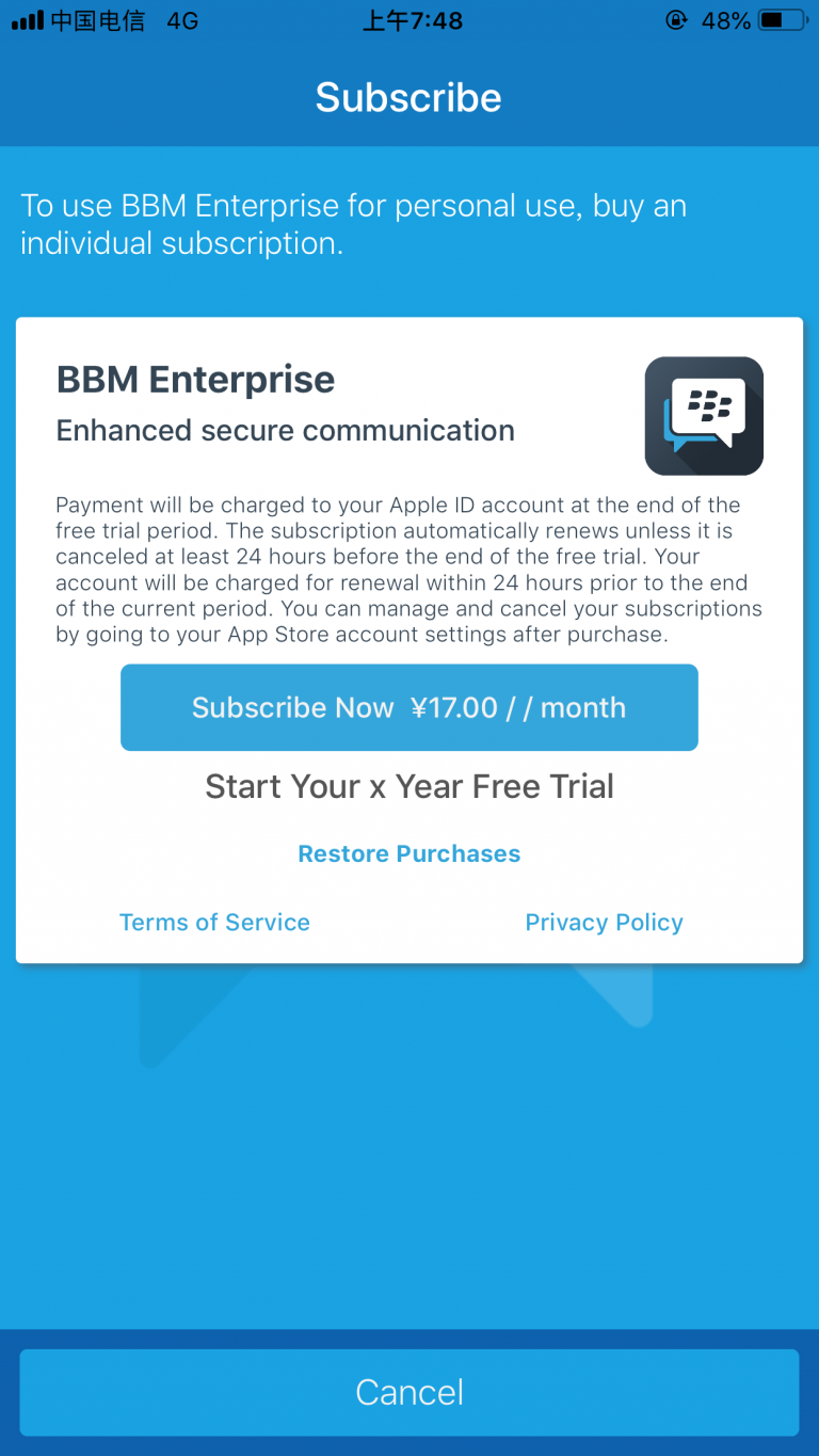 BBM Enterprise注册教程7.png