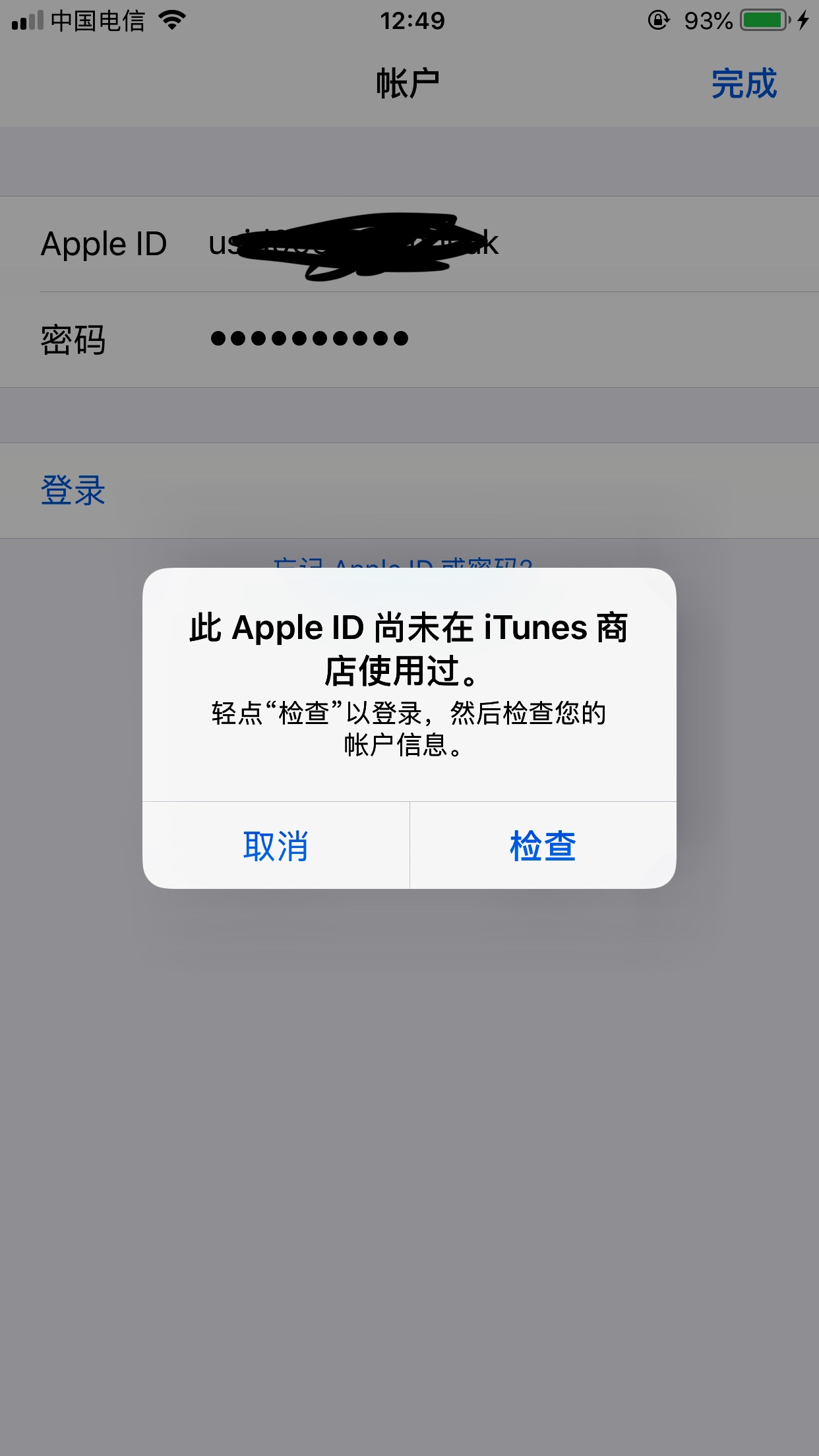 注册美国Apple Id 教程7.jpg